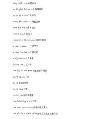 play on的三个固定短语