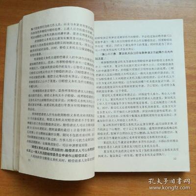 国家赔偿案例分析