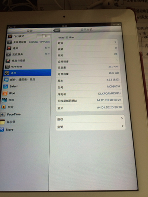 ipad怎么更新版本