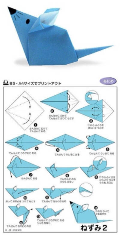 日本纸飞机折纸视频下载