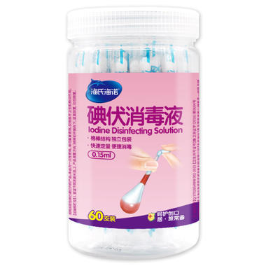 孕妇能用碘伏么