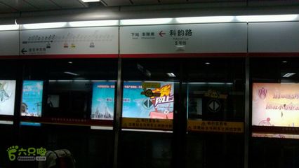 广州科韵路