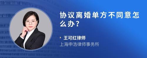 离婚他不同意怎么办