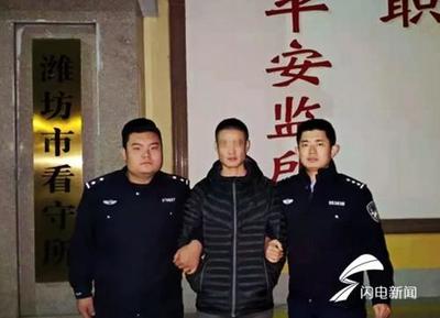 潍坊市看守所所长
