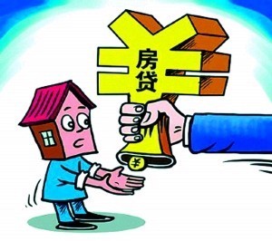 银行贷款买房多久放款