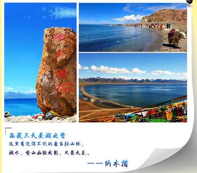 西藏自助旅游