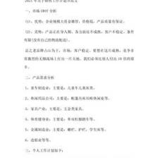合作计划书怎么写
