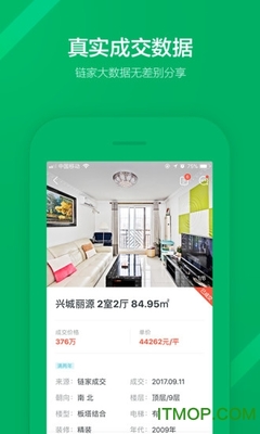租房子软件