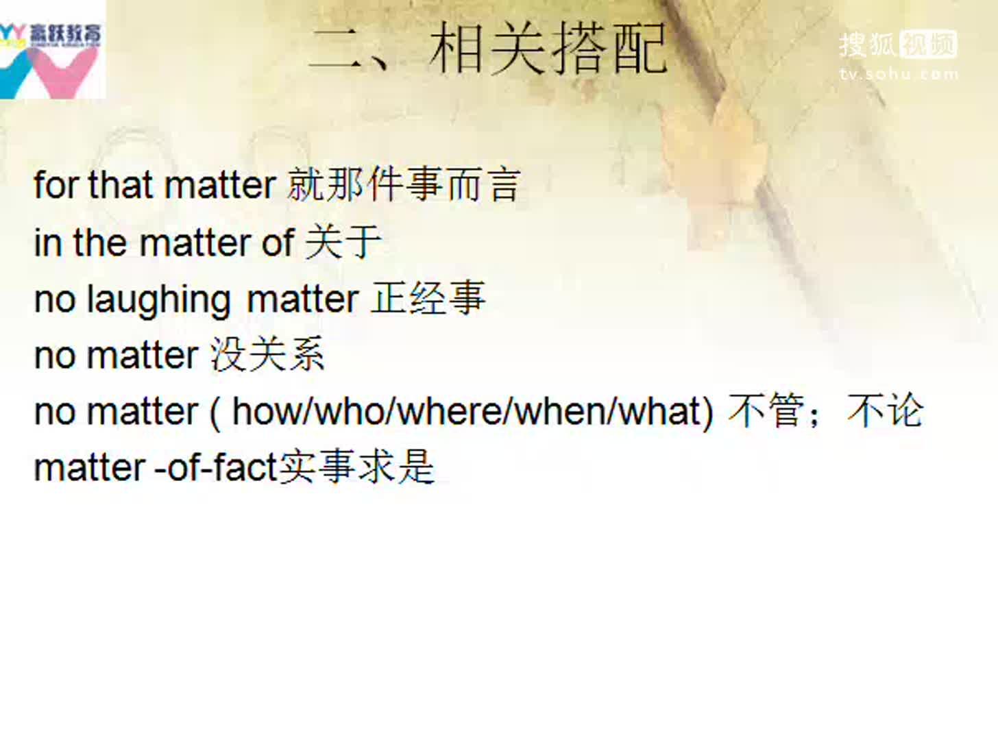 Nomatter的用法