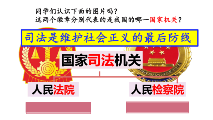 在我国司法机关是指