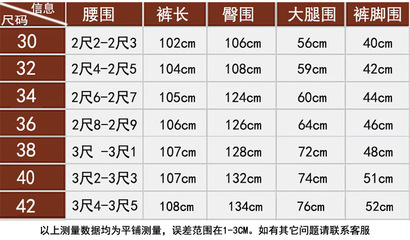 2尺3的腰围穿几个x