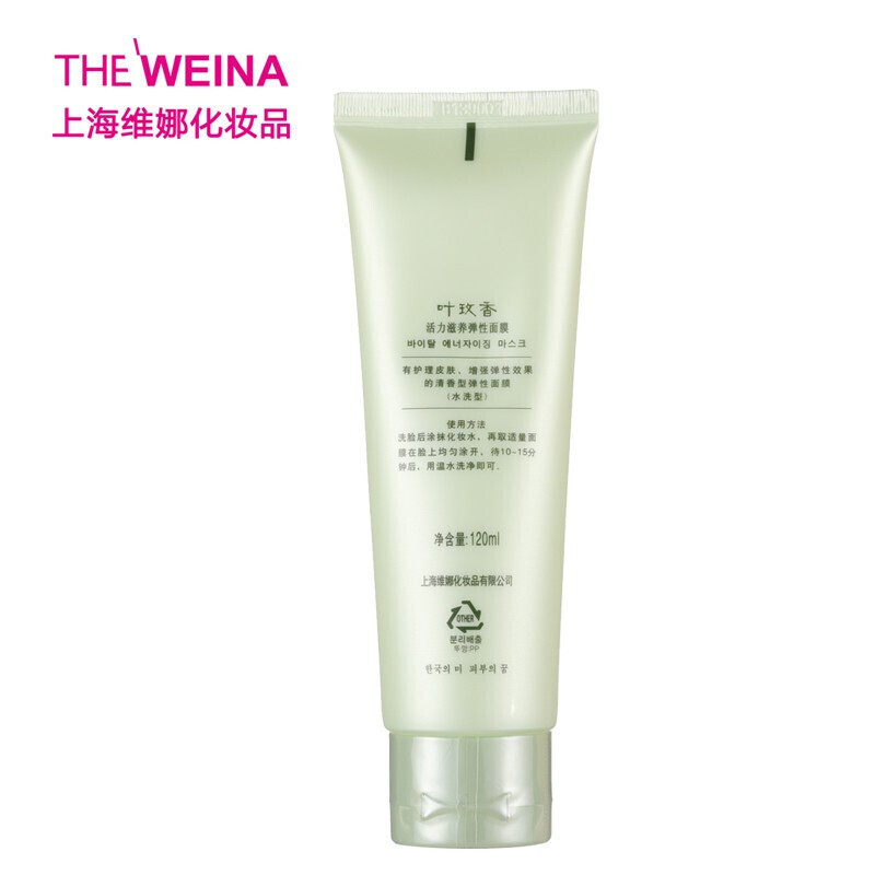 用过维娜护肤品起痘痘