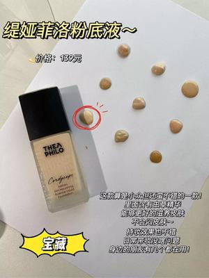 适合50岁用的粉底液