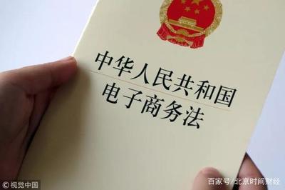 商务法律