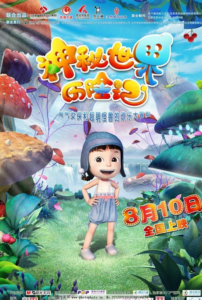 资讯配图