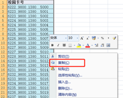 怎么复制表格格式不变