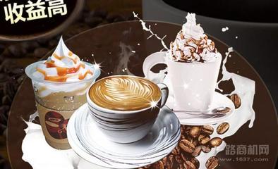 咖啡与茶加盟费多少