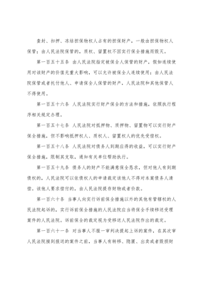 执行担保最新司法解释