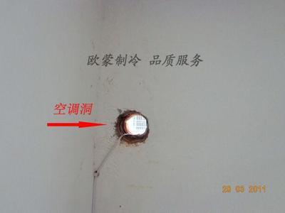 空调洞高度
