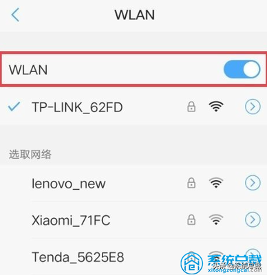 wifi显示无互联网连接怎么办