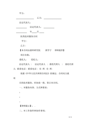 简单咨询费合同范本