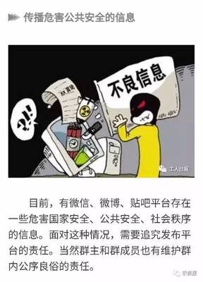 不良信息是什么