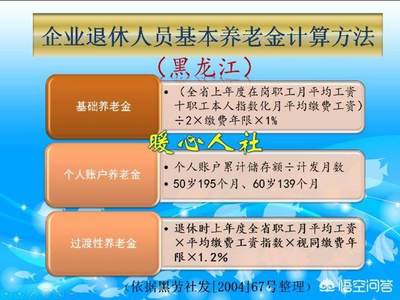 退休人员工龄计算方法