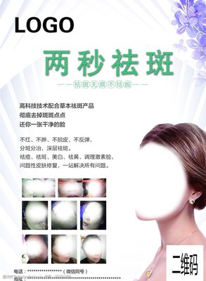 去斑美容院