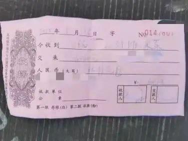 正规的押金收据怎么写
