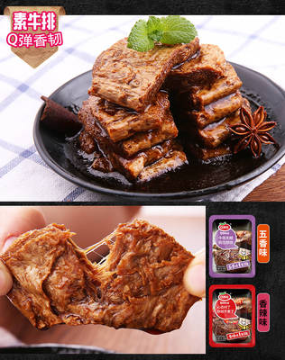 干素牛排做法大全家常