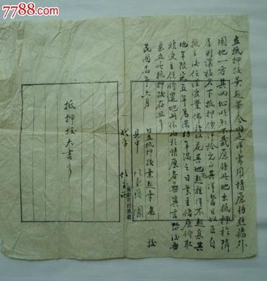 立据书怎么写