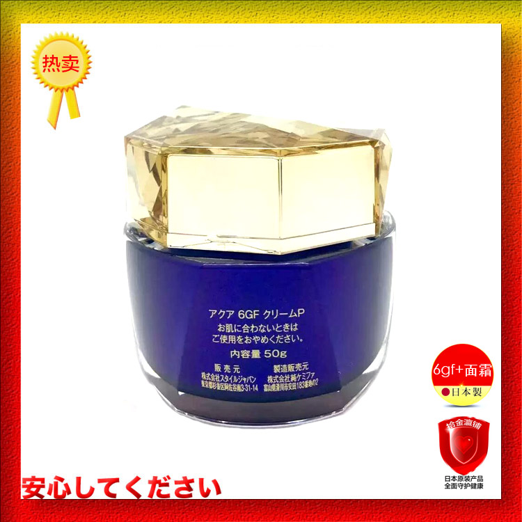 日本6gf化妆品怎么样