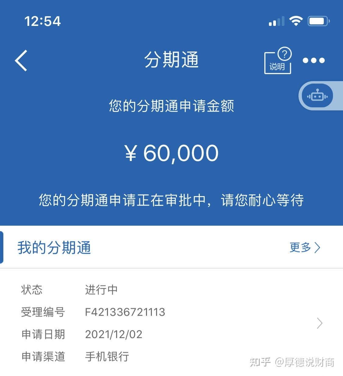 银行贷款多久能下款