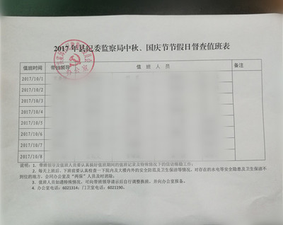 备注怎么写