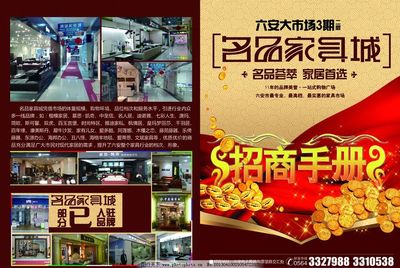 六安家具橱柜招聘