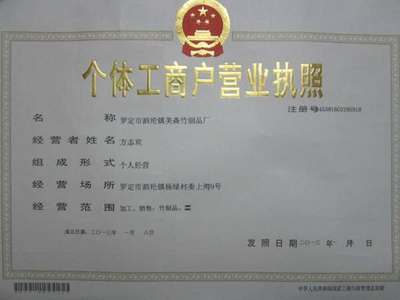 申办公司营业执照流程