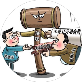 劳动纠纷仲裁