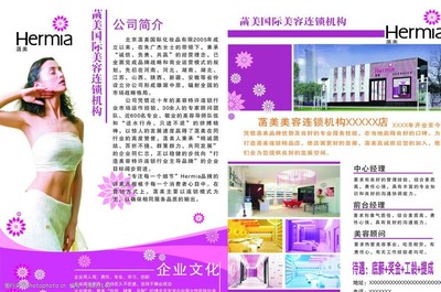 美容店简介