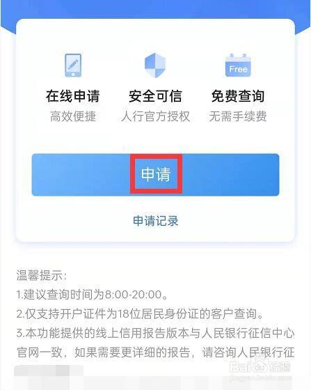 怎么查自己有没有贷款记录