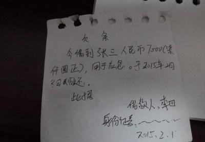 怎么写欠条有法律效应