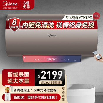 速热热水器安装视频