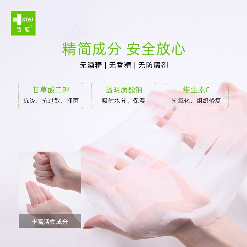 第一次贴面膜脸会刺痛