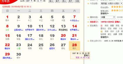 十一月26是什么星座