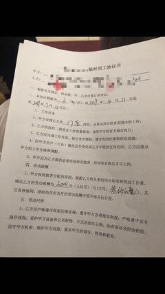 临时工合同怎么签