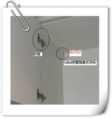橱柜吊码camar