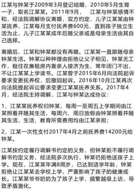 变更抚养权案例