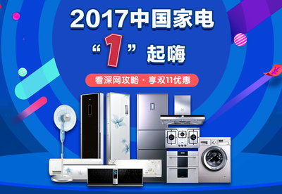 家电名称大全