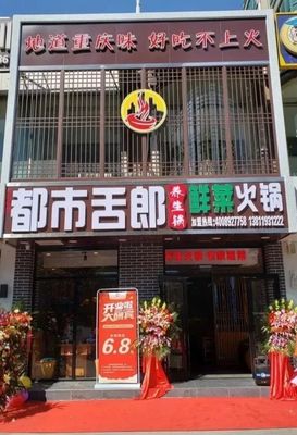 火锅店店名大全