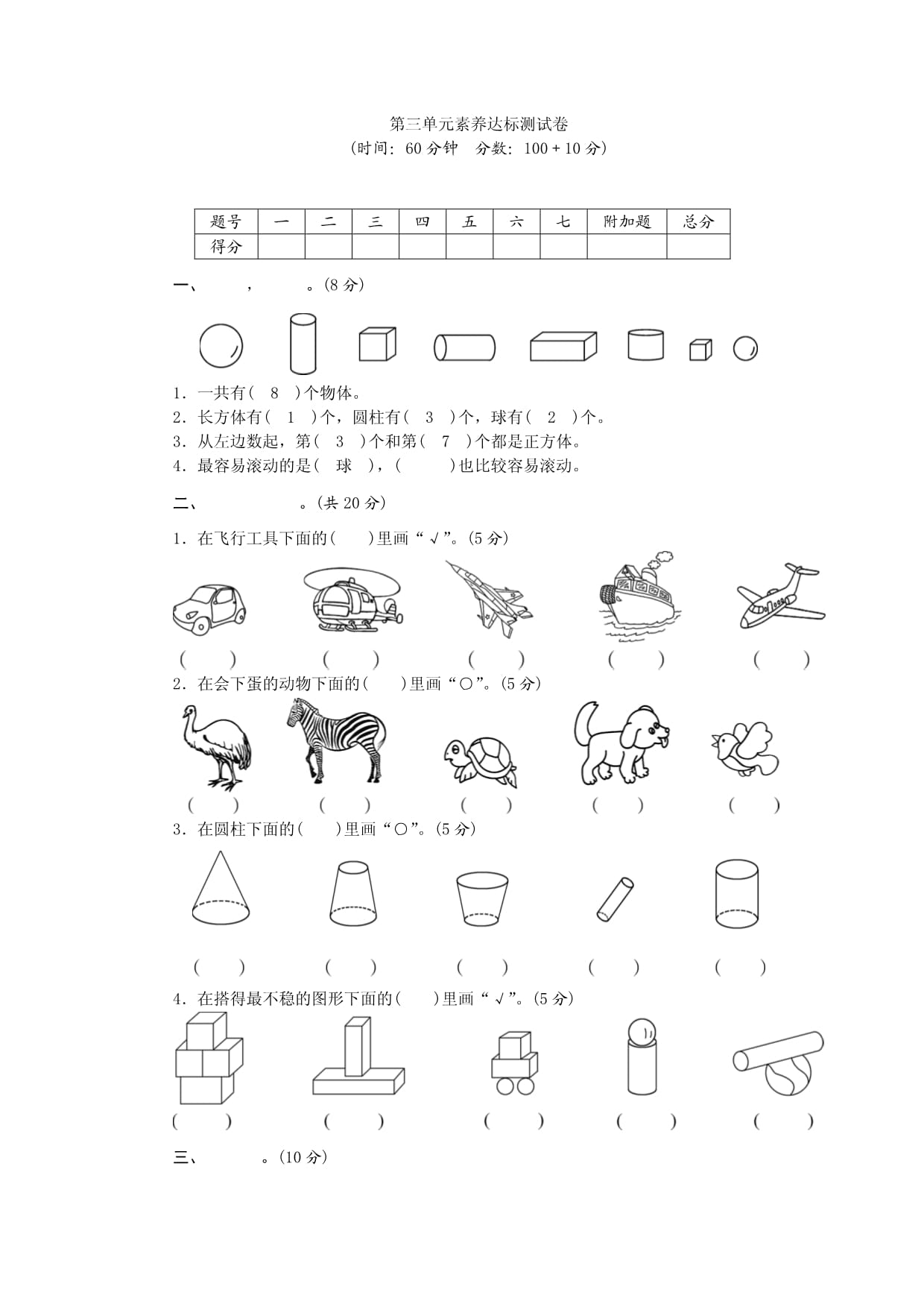 一年级试卷打印网站 试卷打印不全