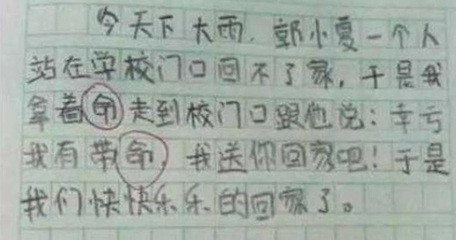 作文错别字怎么写